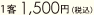 ��q1,500�~(�ō�)